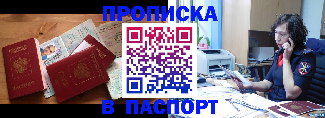 временная регистрация для всех в Октябрьском