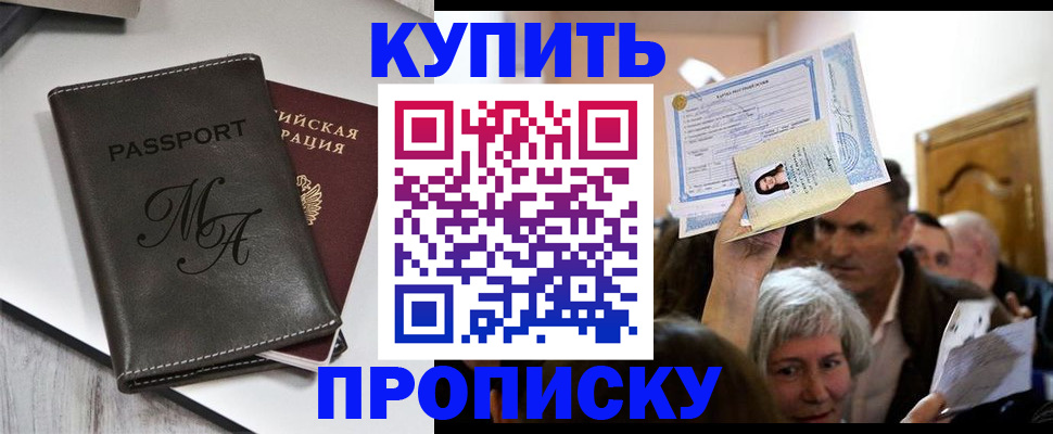 временная регистрация для школы в Октябрьском